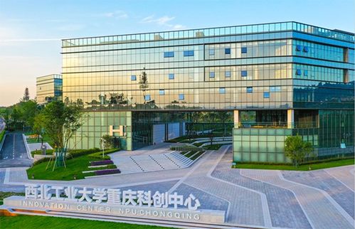 科技引擎驅(qū)動(dòng)未來(lái) 重慶兩江新區(qū)高標(biāo)準(zhǔn)打造協(xié)同創(chuàng)新區(qū)的探索與實(shí)踐
